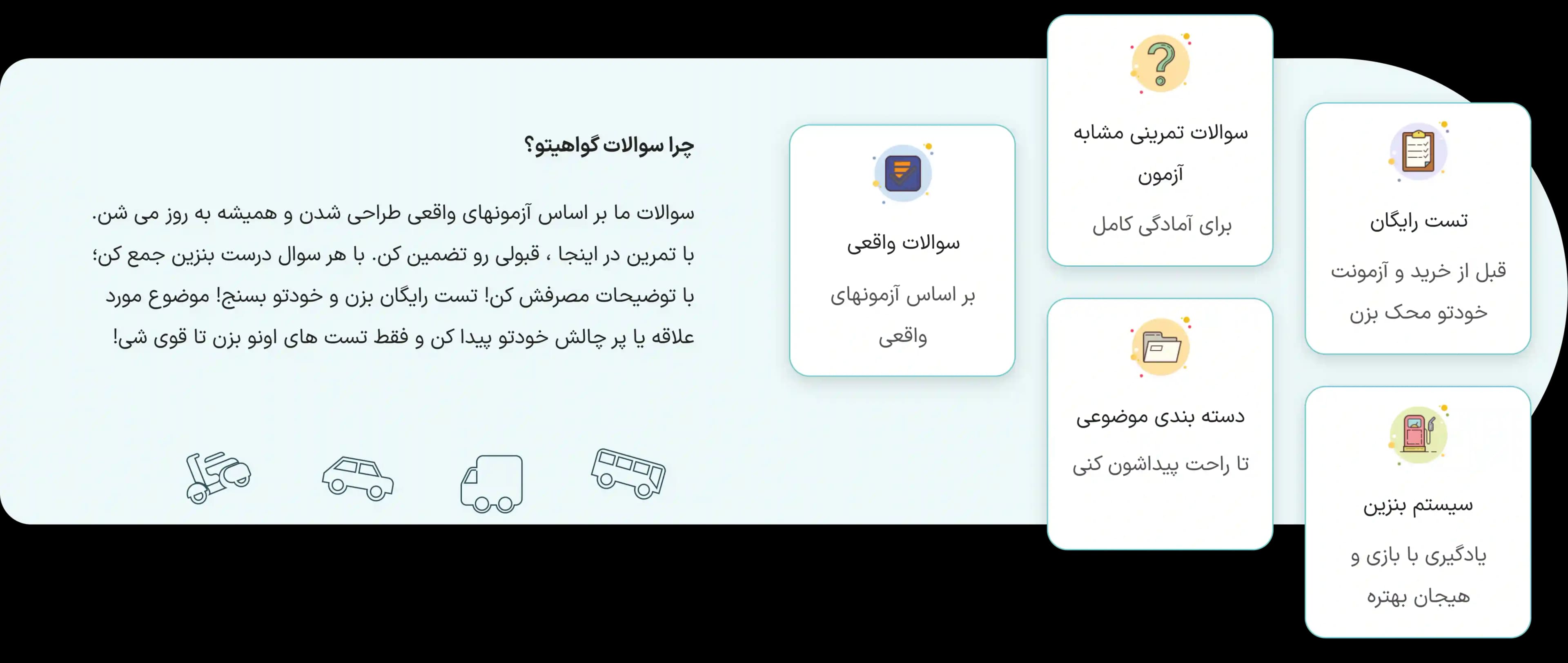 سوالات اصلی آزمون آیین نامه