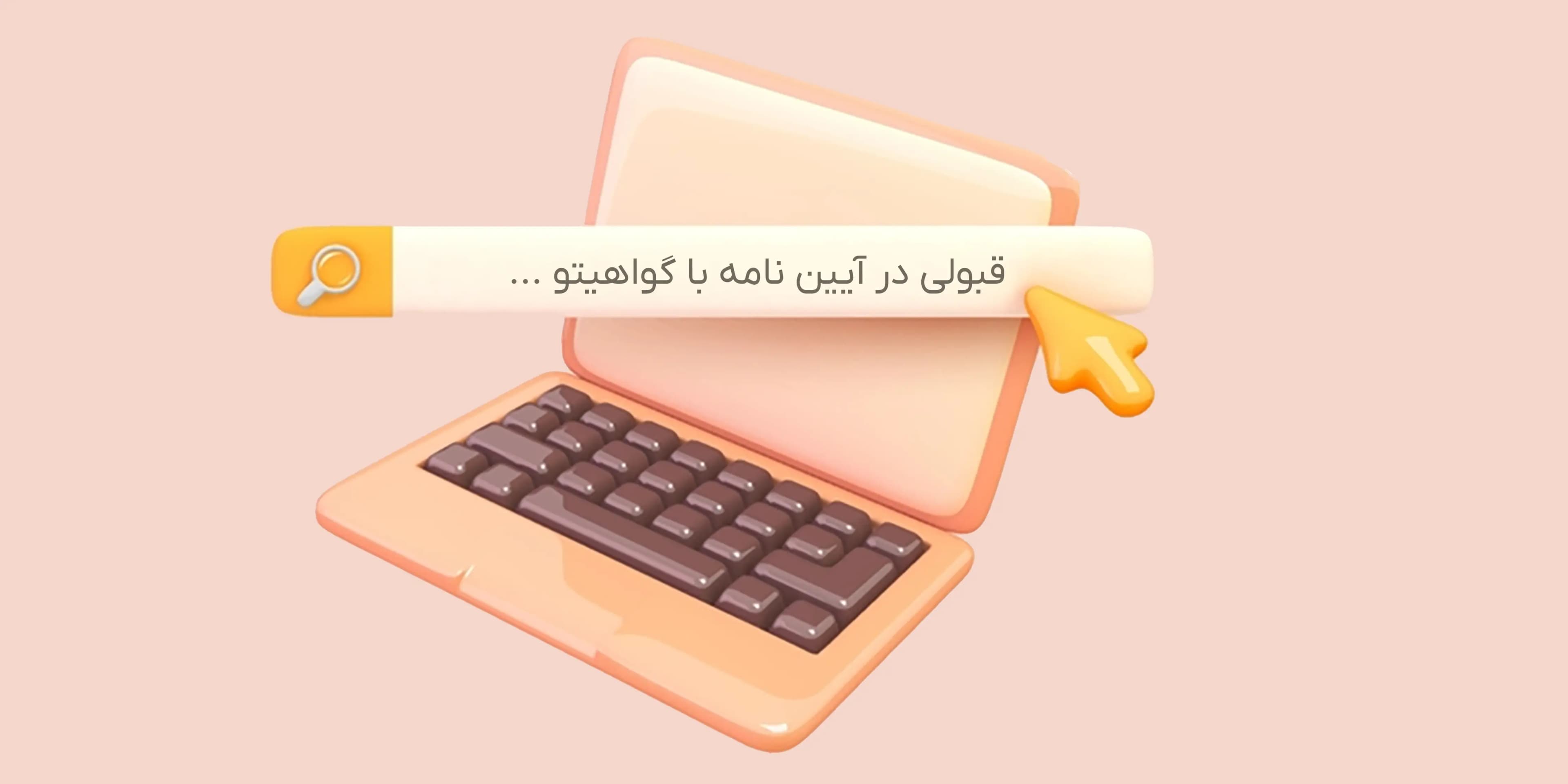 آیین نامه رانندگی