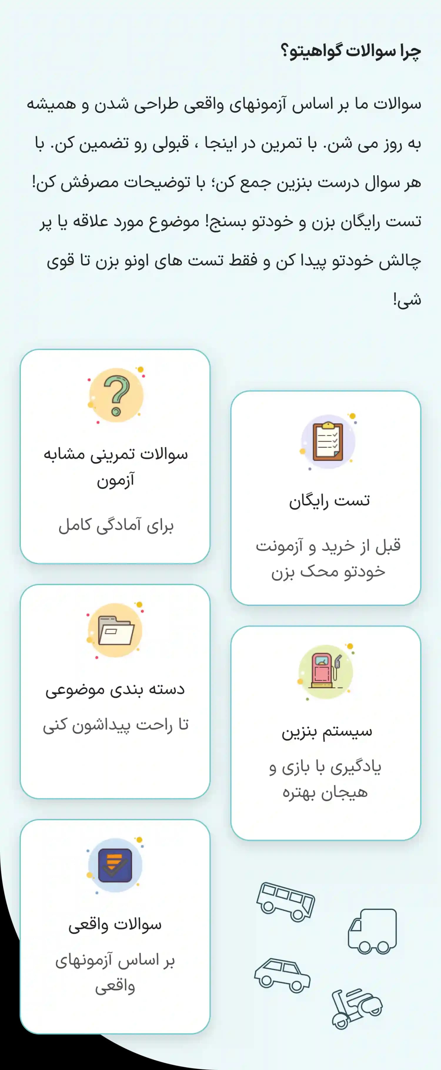 سوالات اصلی آزمون آیین نامه