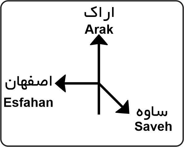 راهنمای مسیر