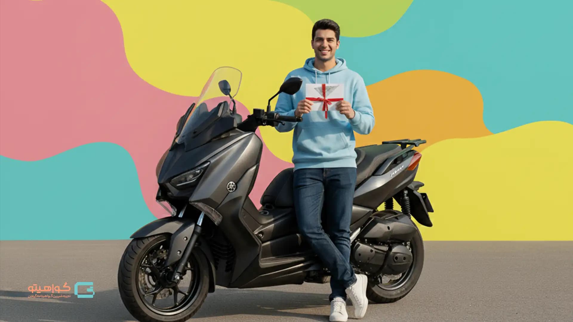 راهنمای جامع گواهینامه موتورسیکلت در ایران راهنمای جامع گواهینامه موتورسیکلت در ایران