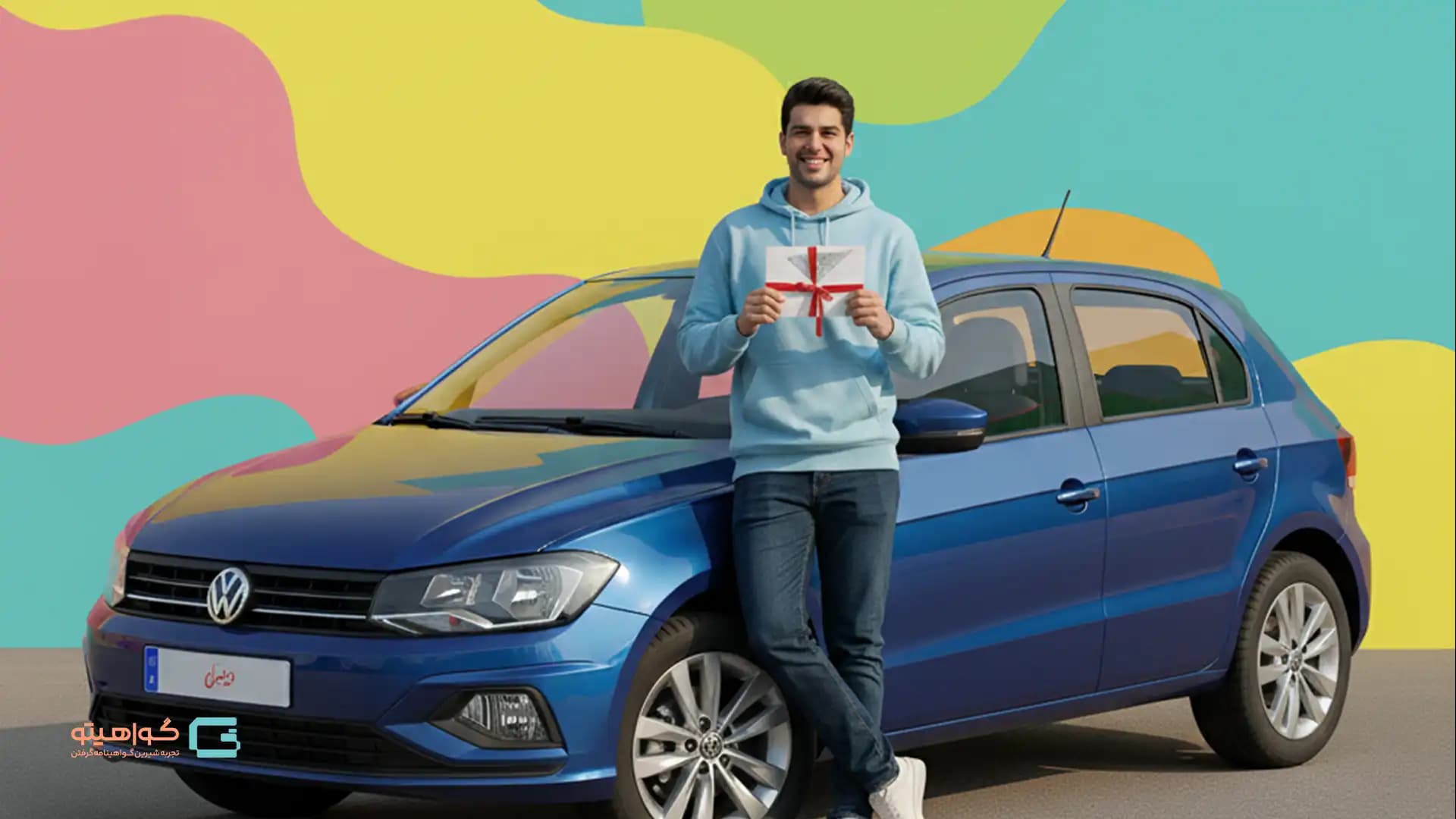 گواهینامه پایه سه گواهینامه پایه سه