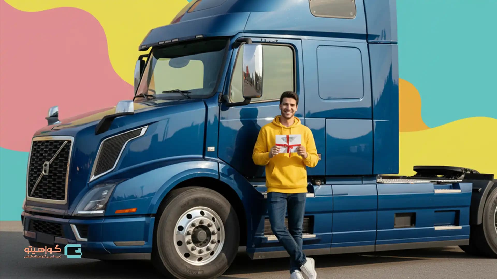 گواهینامه پایه یکم گواهینامه پایه یک