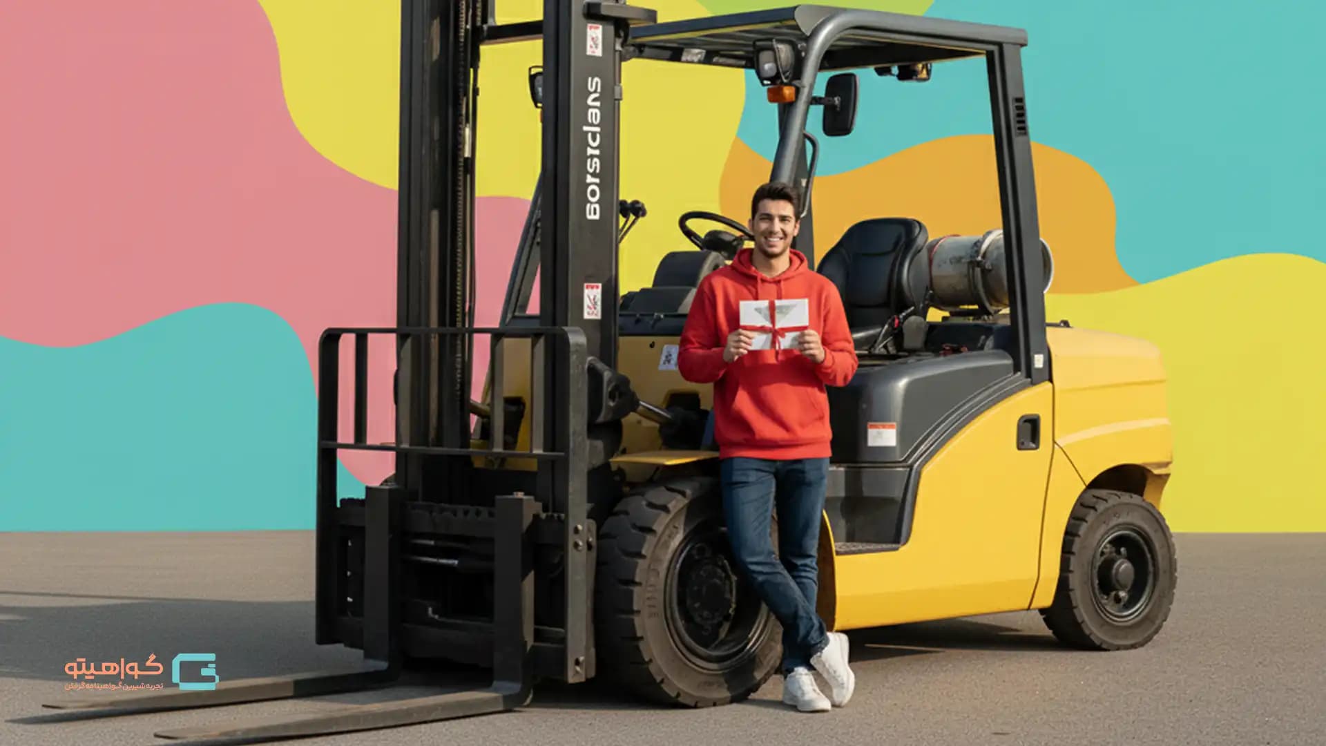 گواهینامه ویژه گواهینامه ویژه